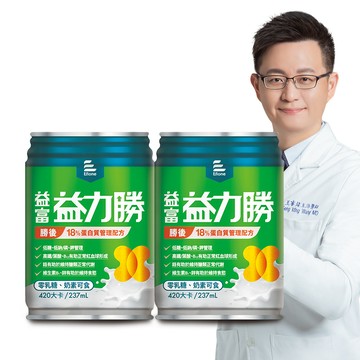 益富 益力勝勝後18%蛋白質管理配方237ml*48入