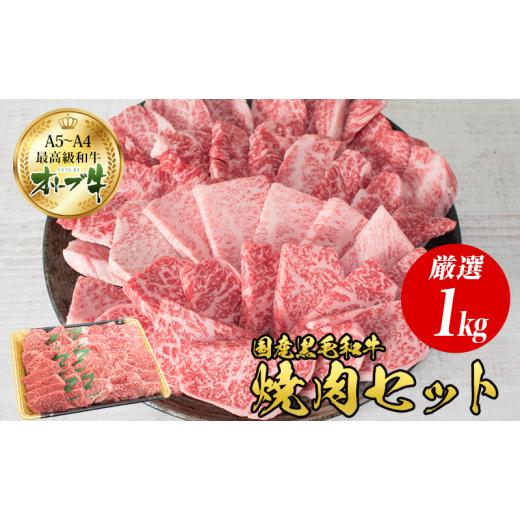 ふるさと納税 香川県 観音寺市 オリーブ牛 大人の BBQ セット1kg