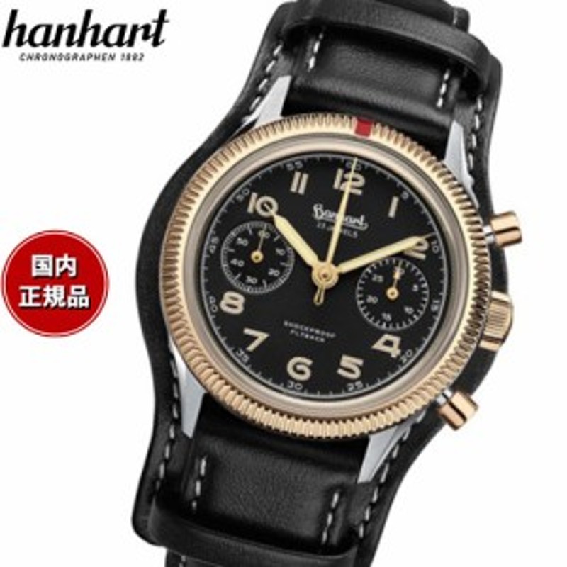 ハンハルト hanhart 腕時計 メンズ パイオニア 417ES 1954 バイカラー フライバック 39 PIONEER 417 Bicolor Flyback  39 手巻き 1H701L.9 | LINEブランドカタログ