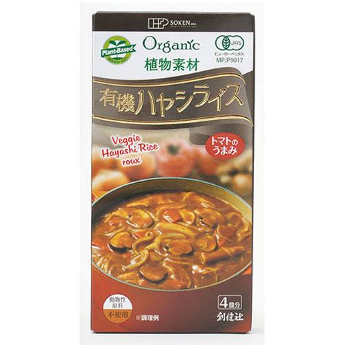 創健社 植物素材 有機ハヤシライス 100g 調味料