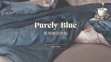 100支天絲- 藍色 各尺寸四件組