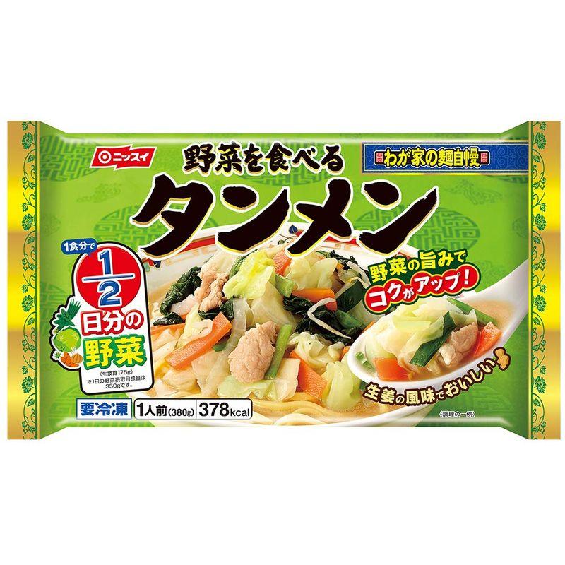 冷凍食品 日本水産 ニッスイ 野菜を食べるタンメン1人前×12袋