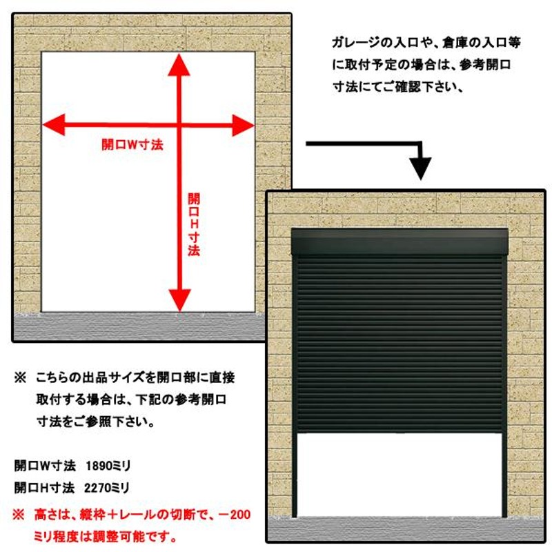 アルミサッシ YKK 土間用 後付けシャッター雨戸 先付タイプ W1915