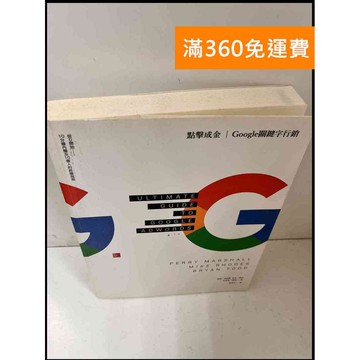 【雷根360免運】【送贈品】點擊成金 #7成新 #七成新【P-Q1050】