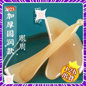 💥隔日到貨💥真牛角颳痧闆颳臉通用麵部颳痧闆撥筋棒臉部頸眼部全身颳痧闆麵部 EZMM