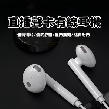 監聽耳機抖音直播 半入耳式有線耳機 重低音有線耳機 聲卡監聽耳機 直播專用有線耳機 高音質監聽耳機 震撼環繞音效有線耳機