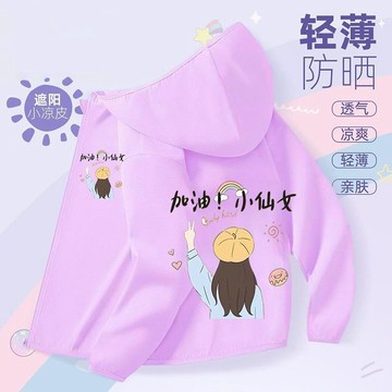 兒童防曬衣 防曬外套女童潮流防曬衣防曬透氣外套2025夏季科技防護UPF40+時尚兒童上衣
