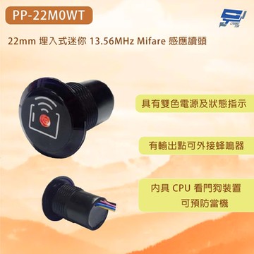 昌運監視器 PONGEE Pegasus PP-22M0WT 22mm埋入式迷你13.56MHz Mifare 感應鑽頭