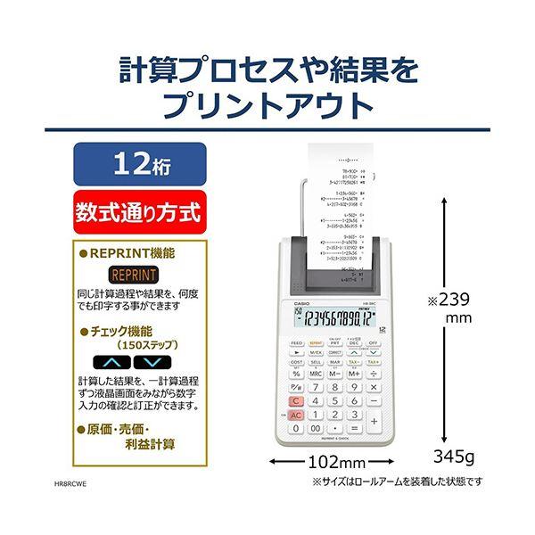 カシオ プリンター電卓HR-8RC-WE 1台