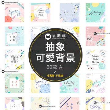 簡約清新抽象可愛卡通兒童手繪花朵圖案背景紋理底紋AI素材圖S574