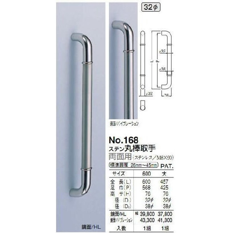 公式半額 T形丸棒取手（両面用）全長660mm取っ手