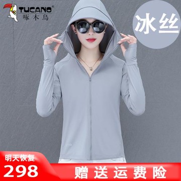 (免運)啄木鳥upf50+防曬衣外套女夏季2025年新款休閑百搭冰絲薄款防曬衫