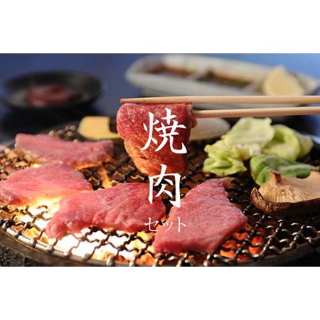 ふるさと納税 三角バラ肉入り！佐賀牛焼肉セット（カルビ・ロース×900g）つるや食品 D400-006 佐賀県小城市