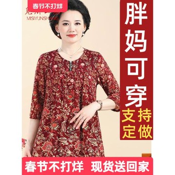 中袖七分袖上衣女中年媽媽春夏裝T恤上衣薄款中老年女裝寬松上衣