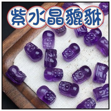 🔥一沐手作🔥 紫水晶貔貅 台灣現貨 水晶 月光 貔貅 招財 掛件 手工 編繩 串珠 手鍊 串珠 DIY 手作 材料 BC