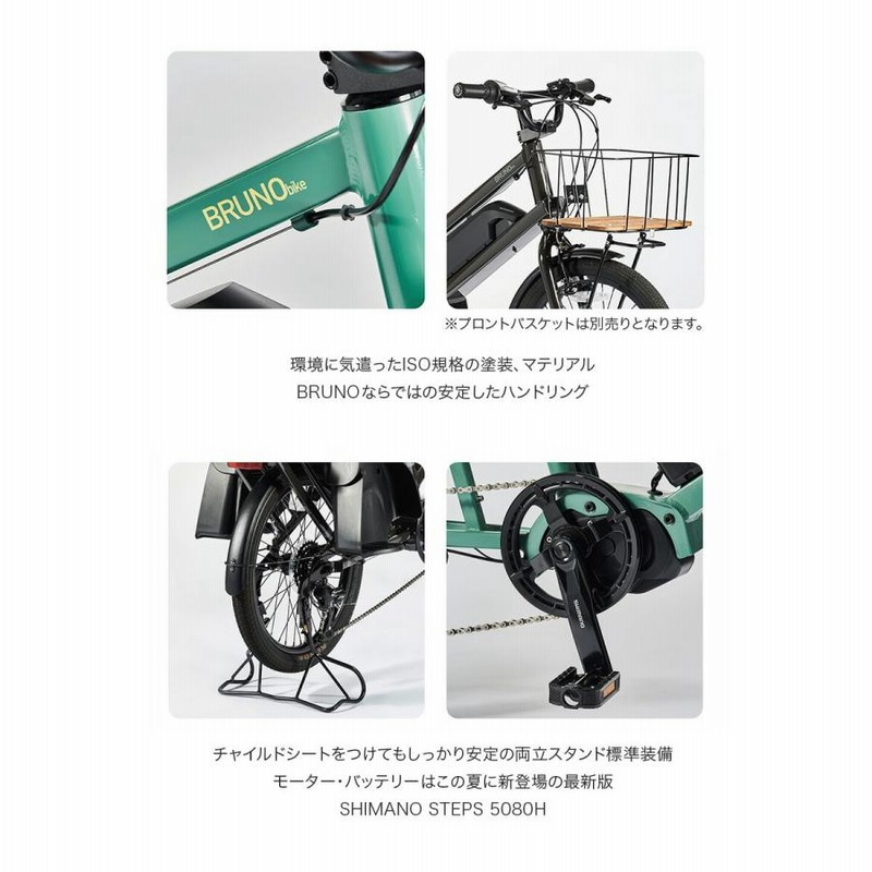 BRUNO ブルーノ 電動 自転車 E-バイク e-tool イーツール 2022年モデル 8段変速 20インチ ママチャリ 子供乗せ 通勤 通学  防犯登録可 大型車体配送 | LINEブランドカタログ