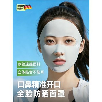 跑步面罩2026新款防曬面罩女冰絲口罩無痕臉基尼防紫外線遮全臉薄
