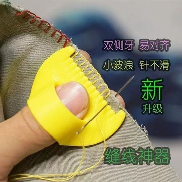 台灣出貨 手縫工具 手縫輔助工具 縫線工具 手工縫線神器 縫邊輔助工具 鎖邊 縫邊 衣角縫邊 diy家用助縫器 縫紉