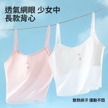 女童發育期小背心小學生內衣中長款夏季抹胸一階段防走光文胸