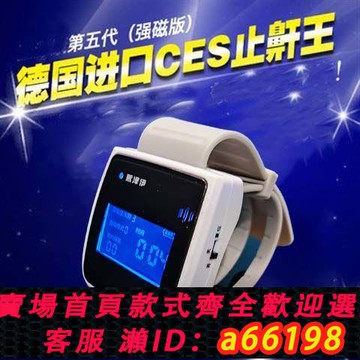 【台灣公司 可開發票】防打鼾打呼嚕腕式智能紅外線電動止鼾神器阻鼾助睡眠鼻鼾成人正品