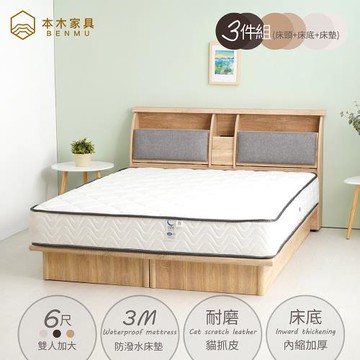 【本木】蜜絲 20cm收納插座貓抓皮靠枕房間三件組-雙人加大6尺 床頭+內縮加厚床底+3M防潑水床墊