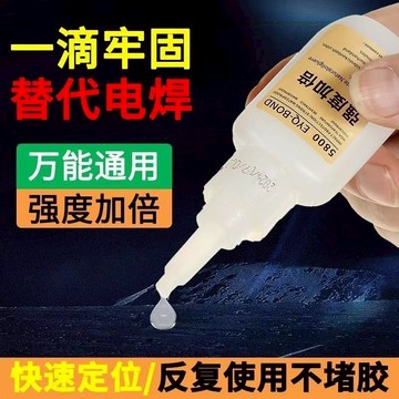 台灣24h🐏瑞士5800強力膠水焊接劑萬能通用粘鞋金屬陶瓷塑料玻璃防水電焊膠 強力膠 焊接膠 萬能膠 萬用膠瑞士5800