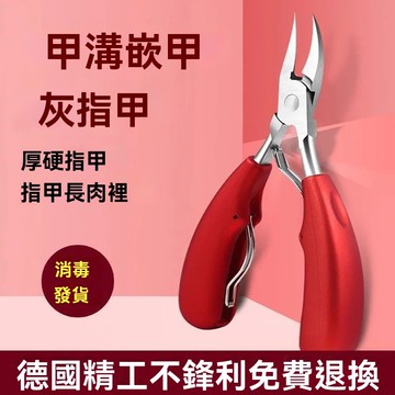 🔥指甲刀 鷹嘴鉗 不鏽鋼指甲鉗 甲溝鉗 凍甲專用剪 鷹嘴指甲剪 修甲工具 腳指甲剪 甲溝炎指甲剪 嵌甲死皮剪
