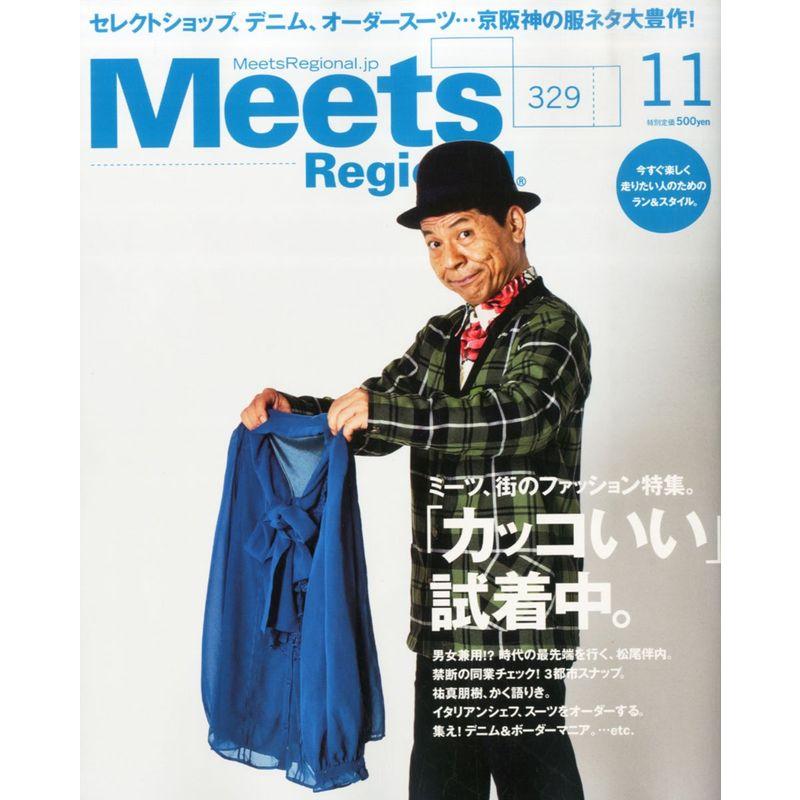 Meets Regional 2015年 11 月号 雑誌