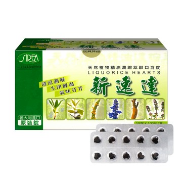 香體保健 新速達天然植物精油口含錠10粒X100片/盒