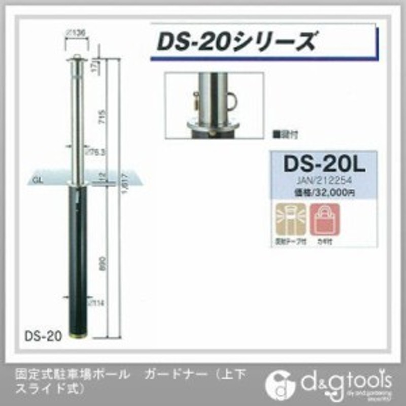 日本全国送料無料 グリーンライフ Ds l ガードナー 車止めポール上下式 F76 3 埋め込み式 カギ フック付 H715ミリ 在庫限り Diquinsa Com Mx