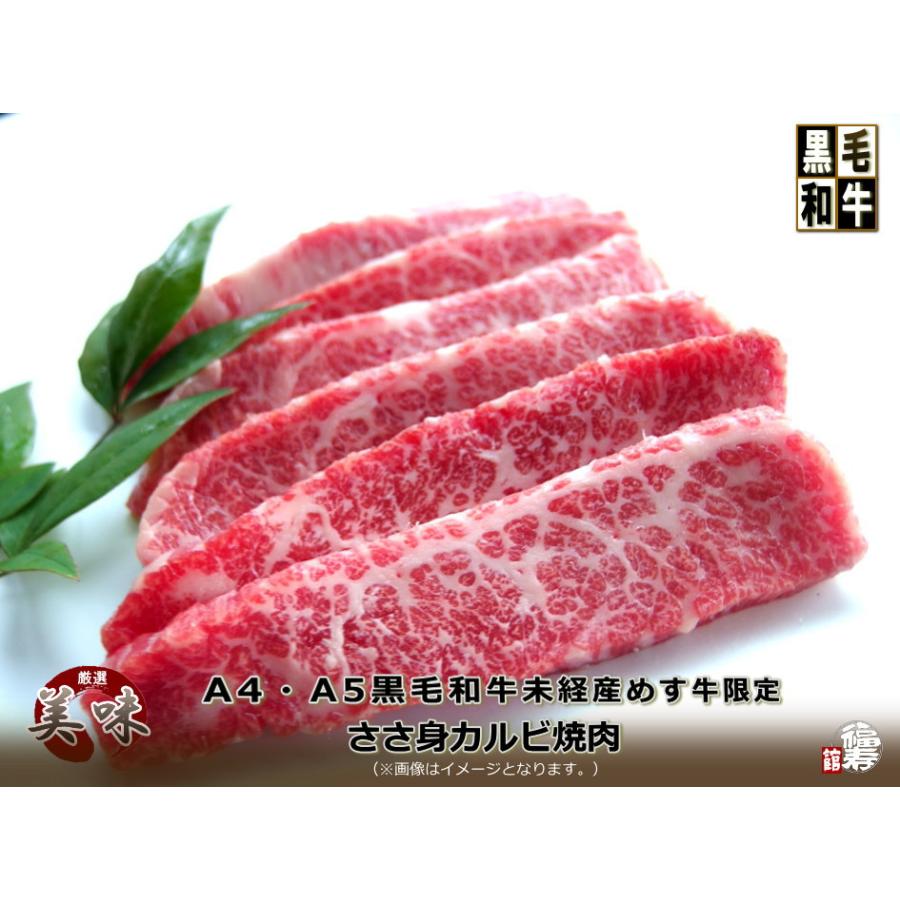 御中元 ギフト 御祝い 御礼 牛肉 肉 A4 A5 黒毛和牛 メス牛 限定 ささ身 バラ焼肉 1Kg   木箱 詰め