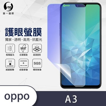 (台灣製)【o-one】護眼螢膜 OPPO A3 全膠螢幕保護貼 手機保護貼