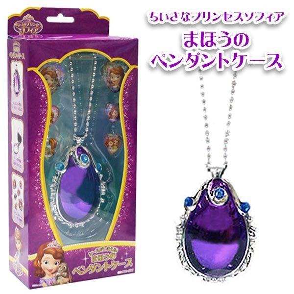 新品 小さなプリンセスソフィアペンダント Teqbocfubg Www Kesselbrauer De