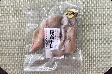 さわら干物 2種セット(一汐レモン2切×3袋・昆布干し2切×2袋) 海鮮 焼くだけ 食べ比べ ギフト