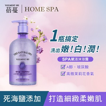 VEILMENT SPA賦活沐浴露600g茉莉花