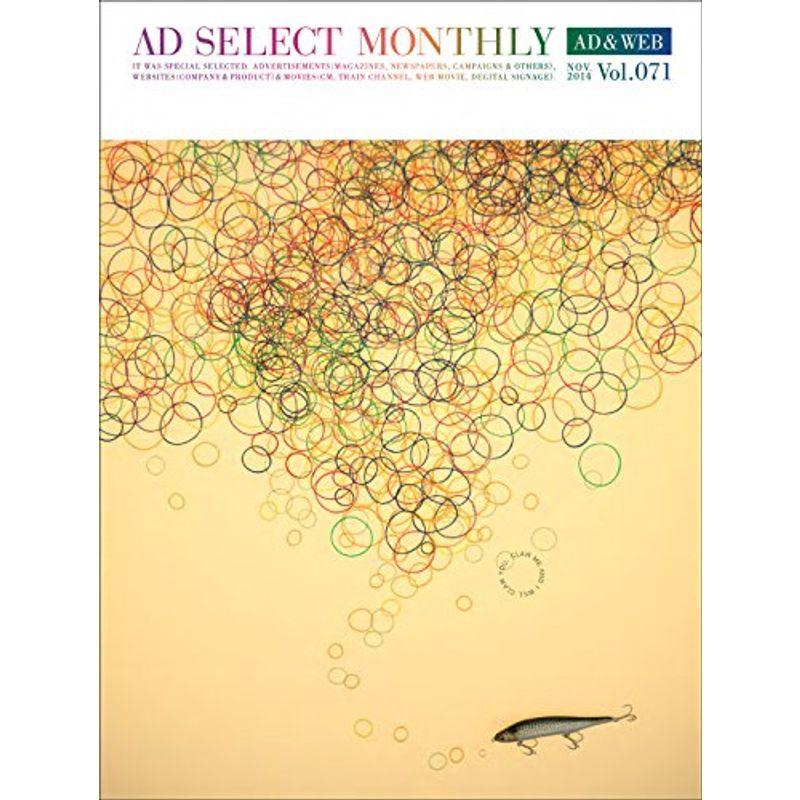 AD SELECT MONTHLY Vol.71