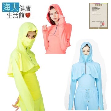 海夫健康生活館  HOII授權 后益 全面防護披肩罩衫 防曬 涼感
