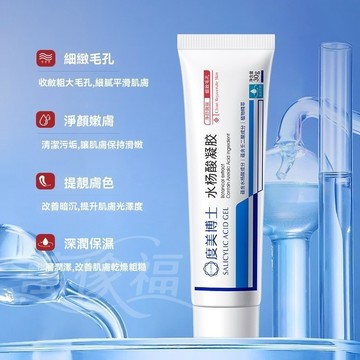 度美博士水楊酸凝膠  肌膚粗糙 清爽 易吸收 不黏膩 細致毛孔 淨顏嫩膚 提亮 淡化細紋 補水保濕 嫩膚