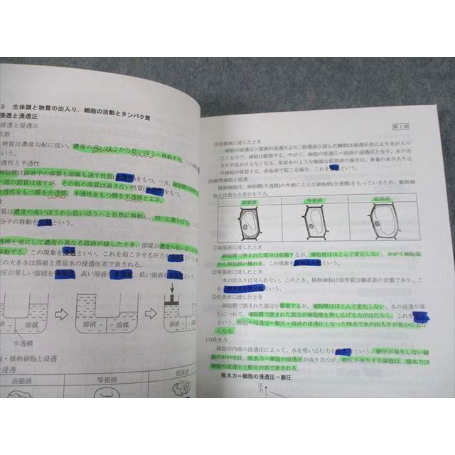 TQ10-084 四谷学院 生物55マスター テキスト 解答集 2014 計2冊 20S0C