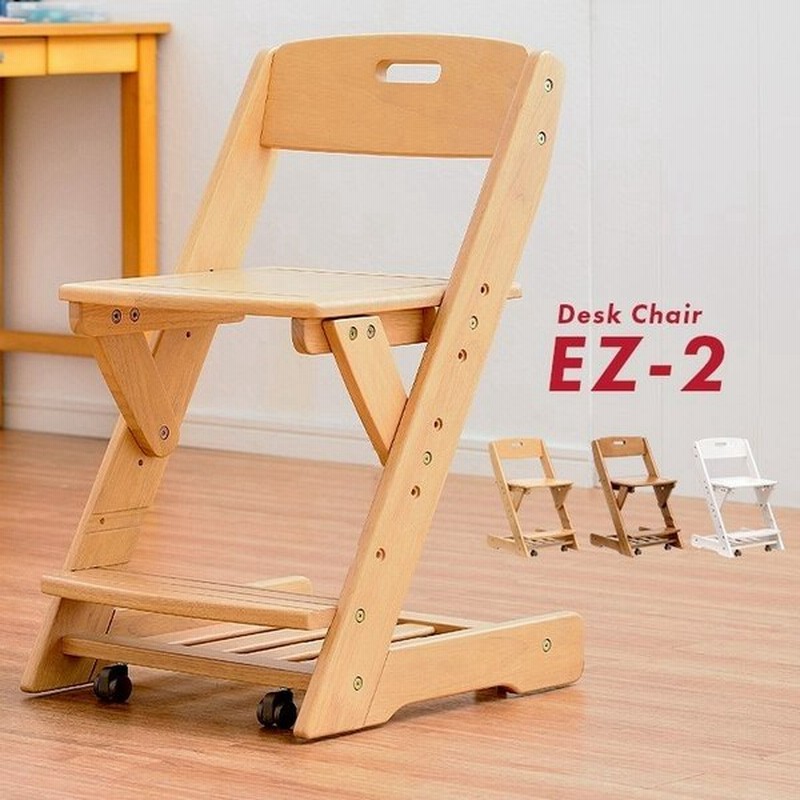 学習机椅子 木製 学習チェア 学習チェアー おしゃれ 子供 木製 勉強椅子 椅子 キャスター付 Ez 2 ナチュラル ブラウン ホワイトウォッシュ 通販 Lineポイント最大0 5 Get Lineショッピング