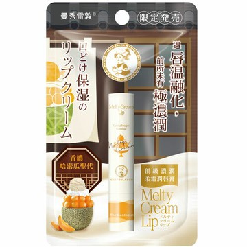 曼秀雷敦 頂級濃潤柔霜潤唇膏 香濃哈密瓜聖代 3.3g(限定口味)