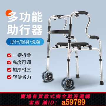 【台灣公司 可打統編】千眾宜助行器老人行走助行器輔助行走器拐杖助步器骨折學步車助走