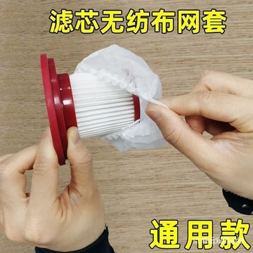 🚀臺灣12H🚀吸塵器濾網 拋棄式過濾網 過濾網套 濾芯濾網套 吸塵器配件 無紡布 吸塵器 LBM2