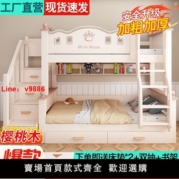 【台灣公司 超低價】櫻桃木兒童上下鋪床雙層床兩層上下床大人子母床櫻桃木加厚高低床