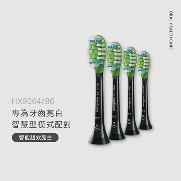 飛利浦 Sonicare 新版智臻亮白刷頭4入-黑 (HX9064/86)