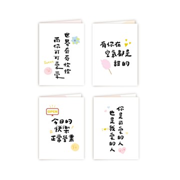 純情文語厚磅萬用卡片-世界奇怪/台南空氣/正常營業/我愛的人