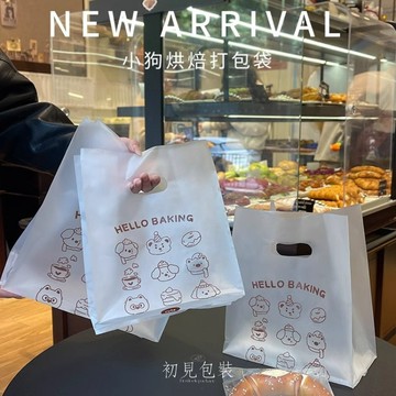 【台灣出貨】塑料袋 食品包裝 打包袋 小狗烘焙打包袋 提袋 水果袋 方便袋 超市購物袋 外賣打包袋 手提袋 透明商用