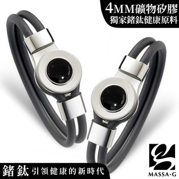 MASSA-G【The Black Charm經典黑謎藏】鍺鈦能量手環組(兩條)
