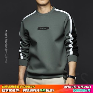 春秋季男士圓領衛衣套頭拼接潮流長袖打底衫2025春秋裝新款上衣服