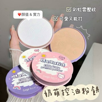 現貨新品✨超奶萌｜絨絨控油粉餅 ✔️控油持妝 不脫妝 柔焦提亮細緻粉質 韓系 粉餅/控油/定妝粉/柔焦/提亮 可可本舖